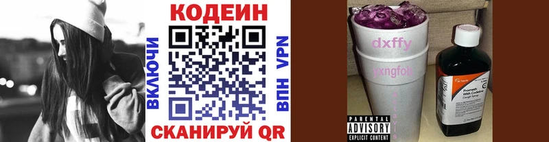 Кодеиновый сироп Lean напиток Lean (лин)  Купить  Каменка 