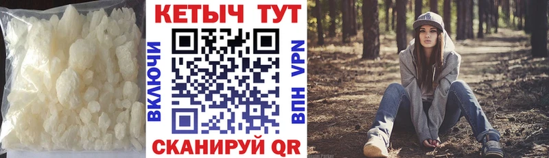 Купить где  Каменка  КЕТАМИН VHQ 