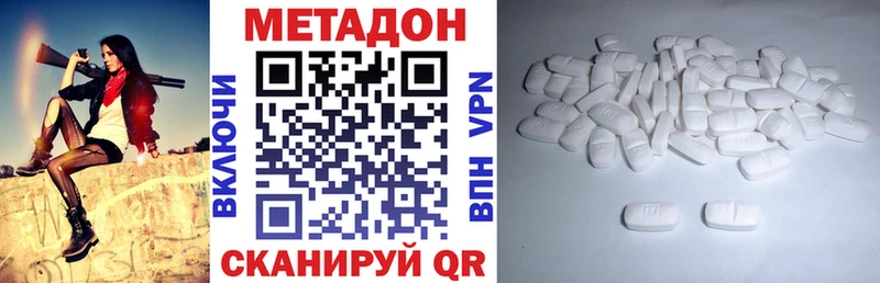 Метадон белоснежный  Купить закладки  Каменка 